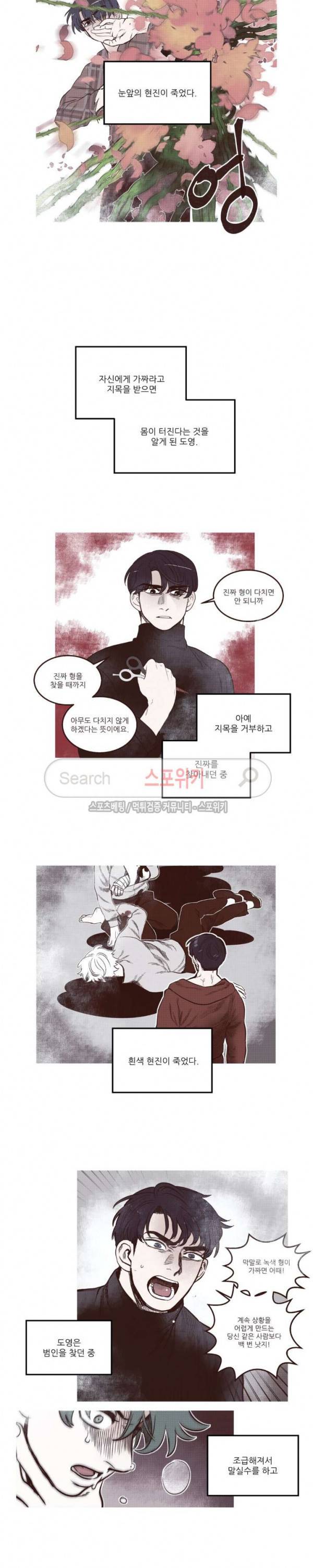 형을 땡땡하다 41화 2