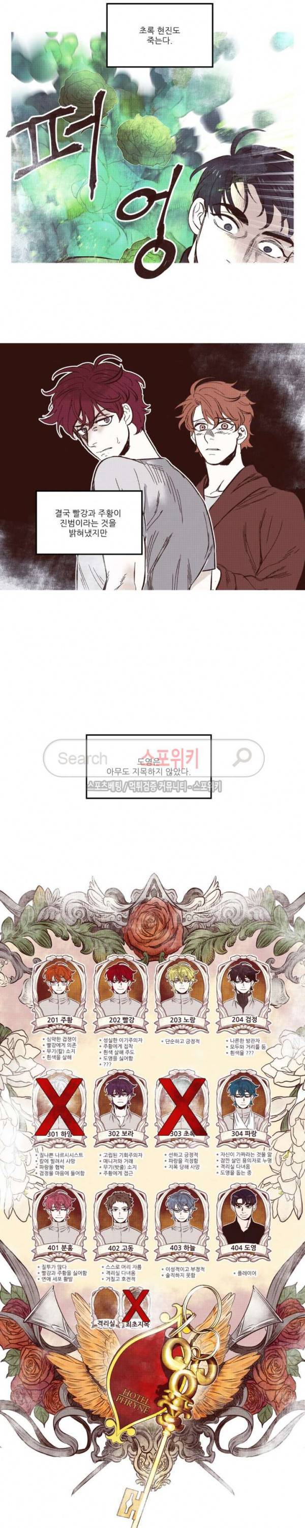 형을 땡땡하다 41화 3