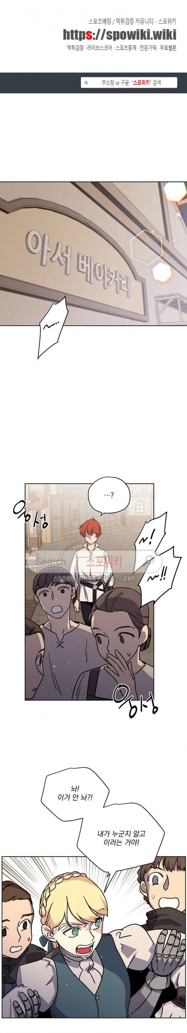 치트라 73화 1