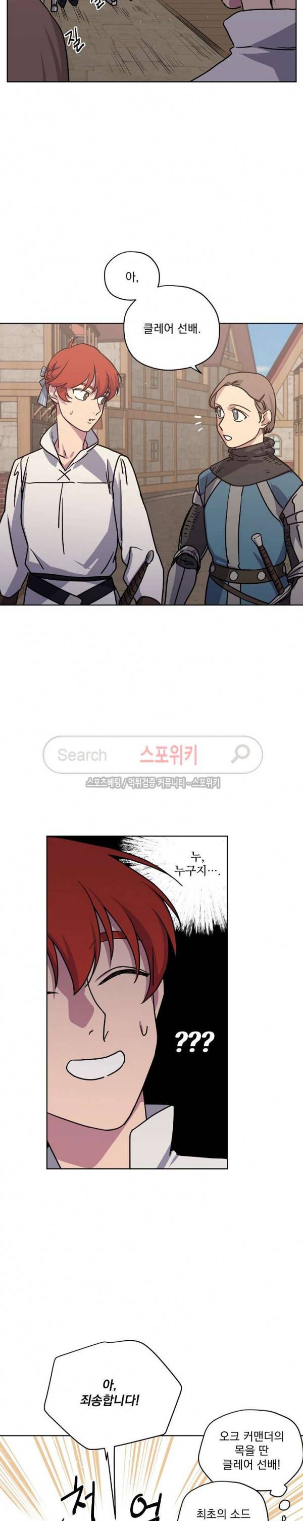 치트라 73화 3