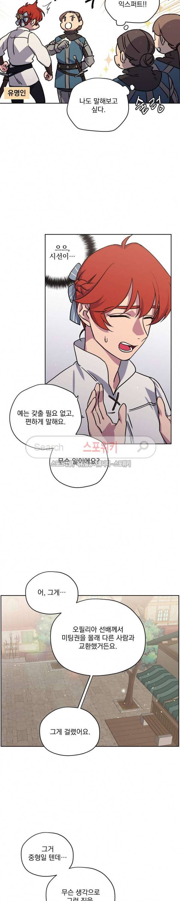 치트라 73화 4