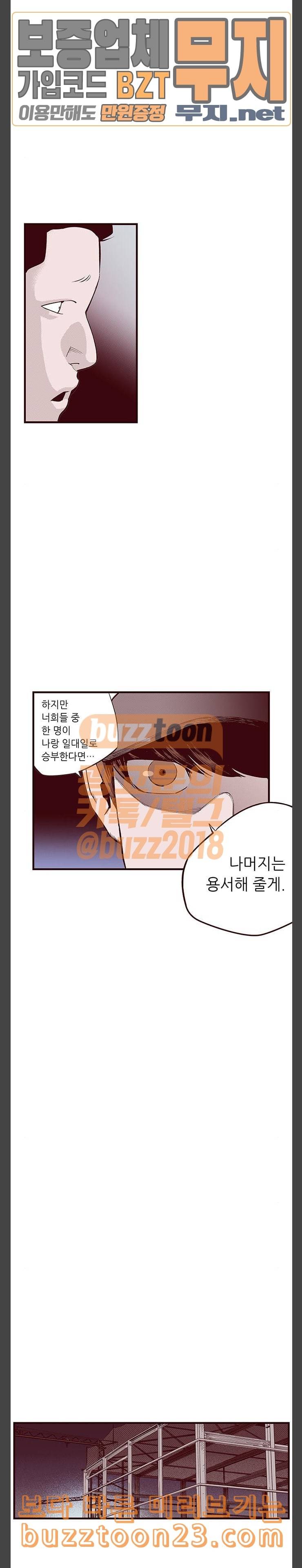 격기3반 113화 죄와벌 2 2