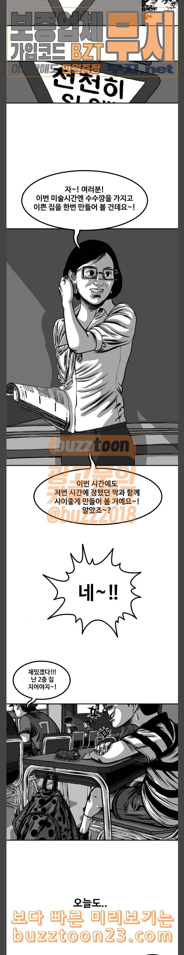 밀웜 10화 해충 5 2