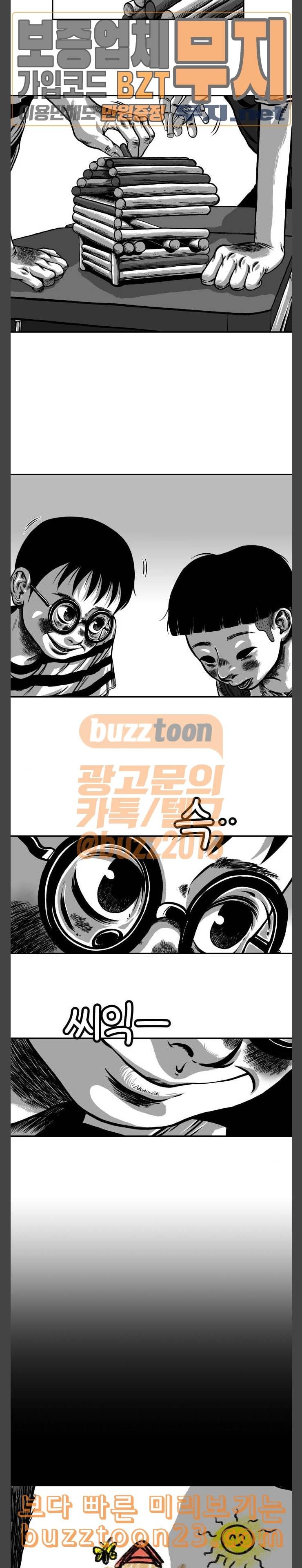밀웜 10화 해충 5 4