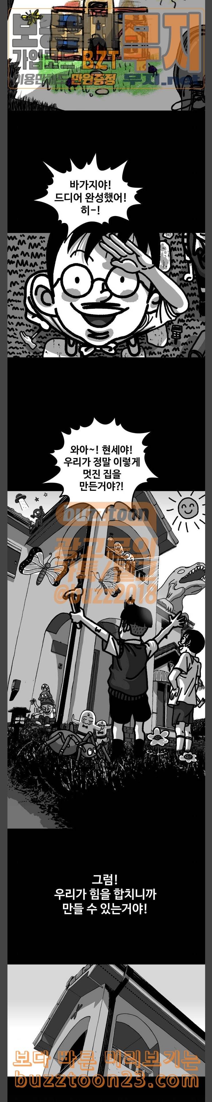 밀웜 10화 해충 5 5