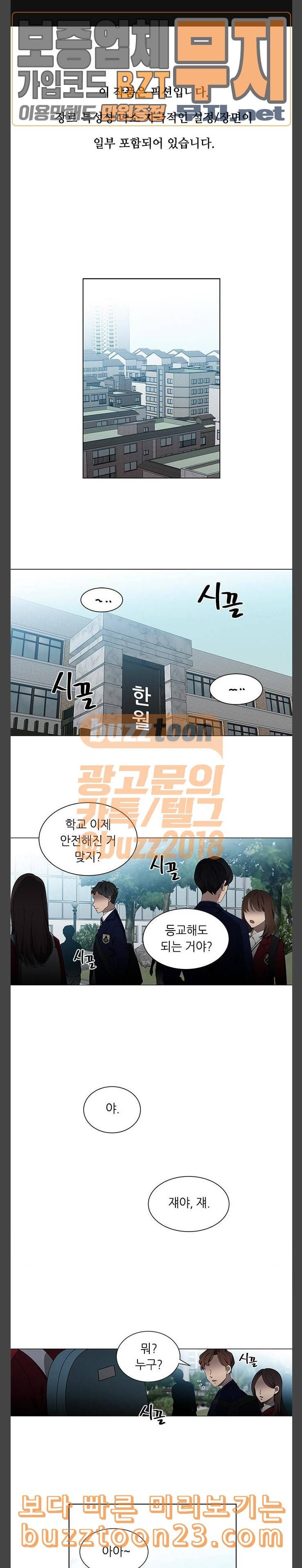 이츠마인 77화 1