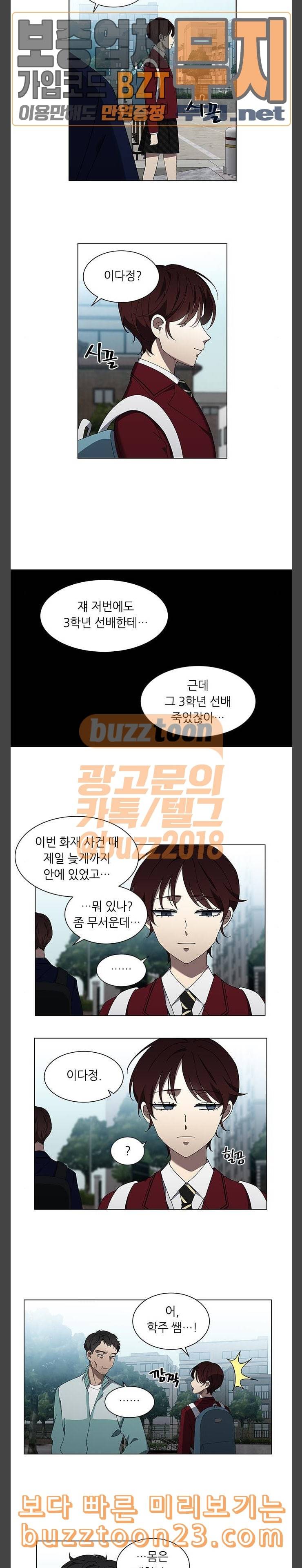 이츠마인 77화 2