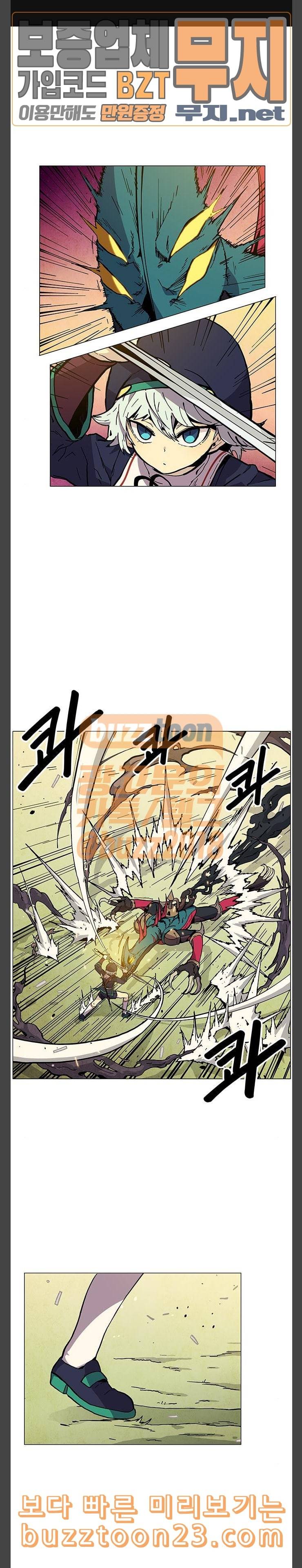로베스의 완전감각 64화 잡지 못한 손 1