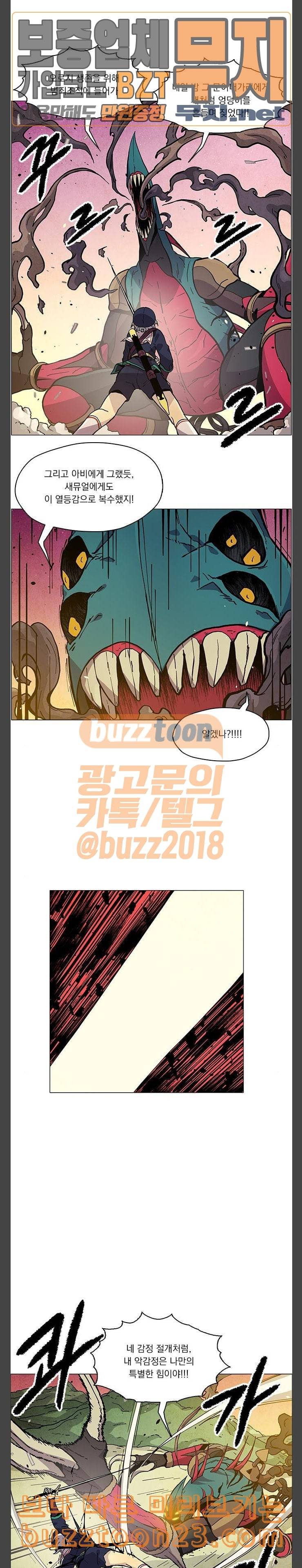 로베스의 완전감각 64화 잡지 못한 손 3