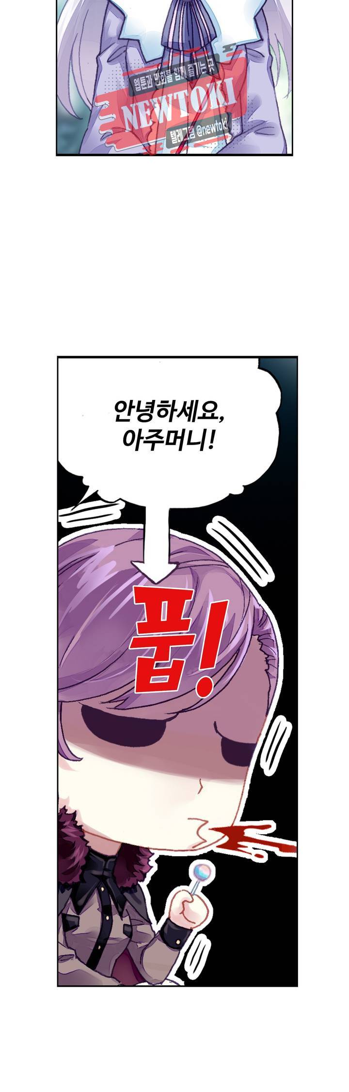 무동건곤: Force Cosmos  109화 10