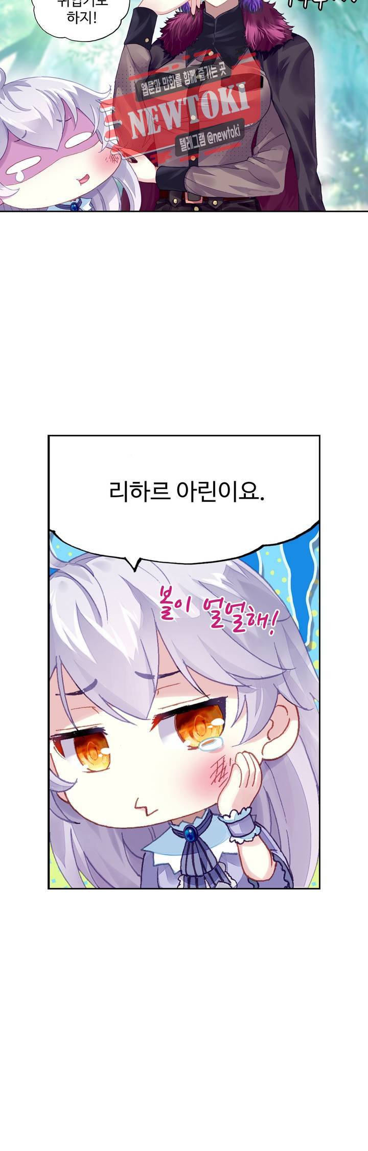무동건곤: Force Cosmos  109화 12