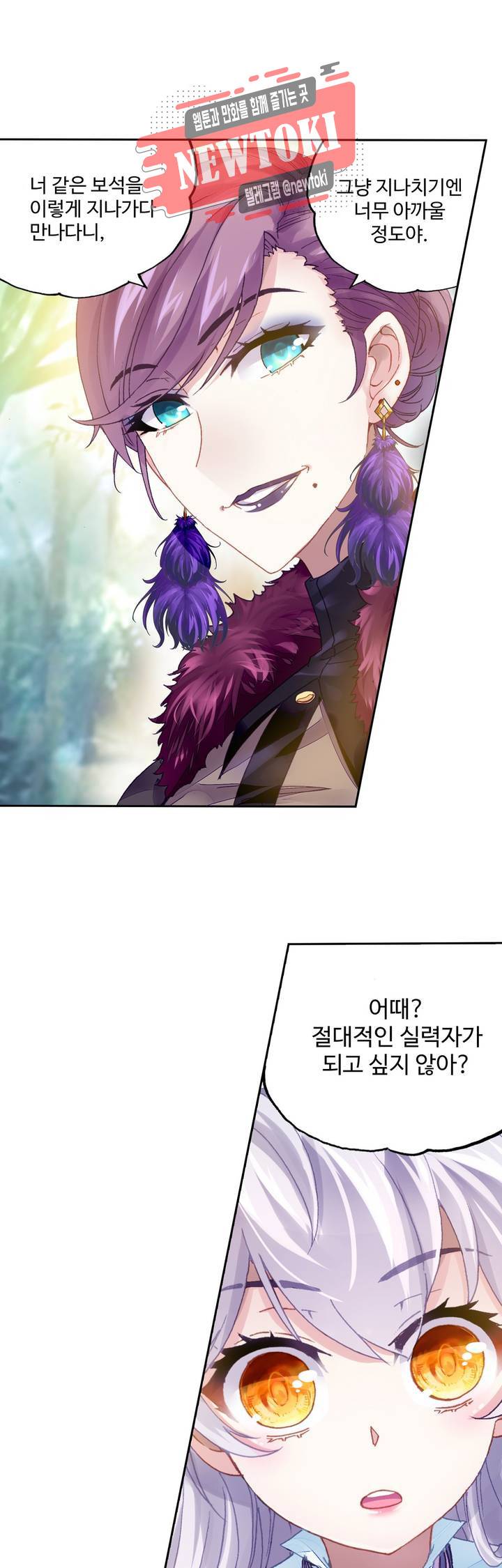 무동건곤: Force Cosmos  109화 22