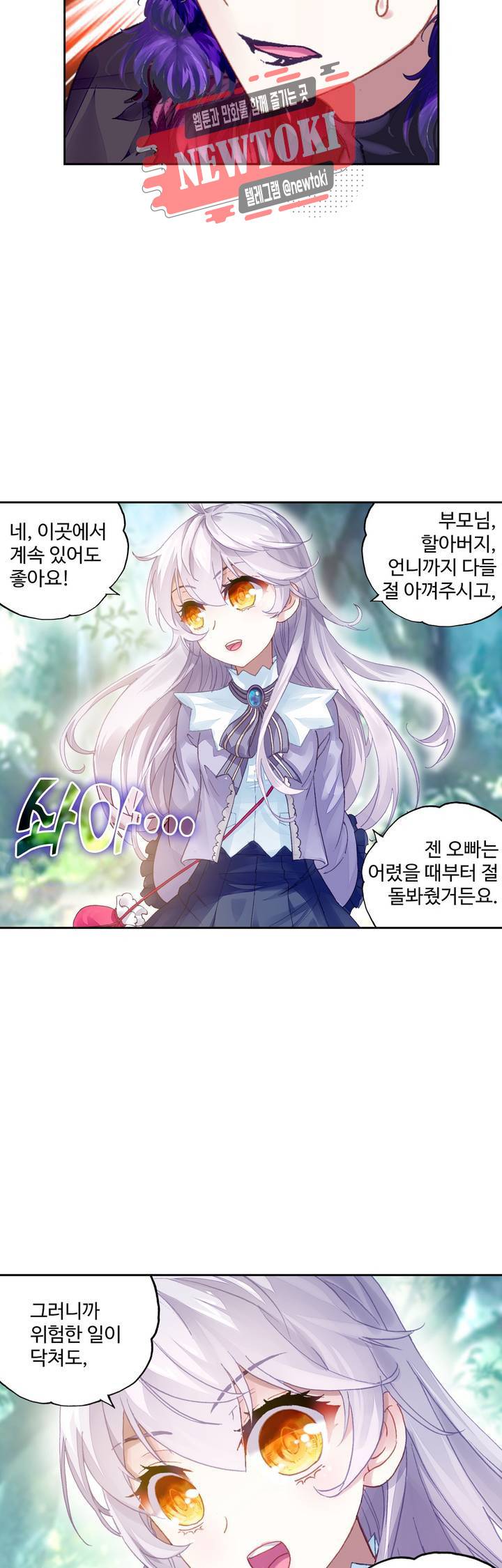 무동건곤: Force Cosmos  109화 24