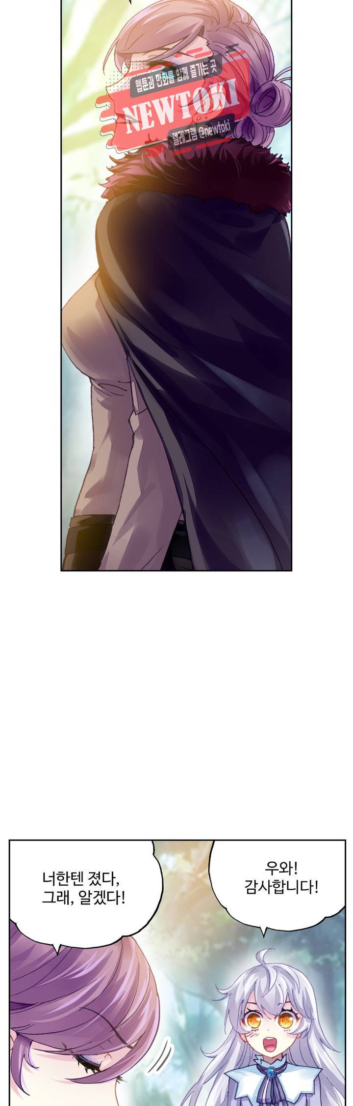 무동건곤: Force Cosmos  109화 29