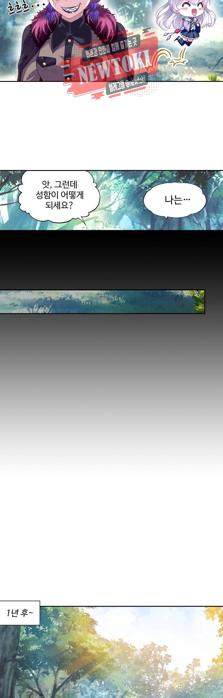 무동건곤: Force Cosmos  109화 31