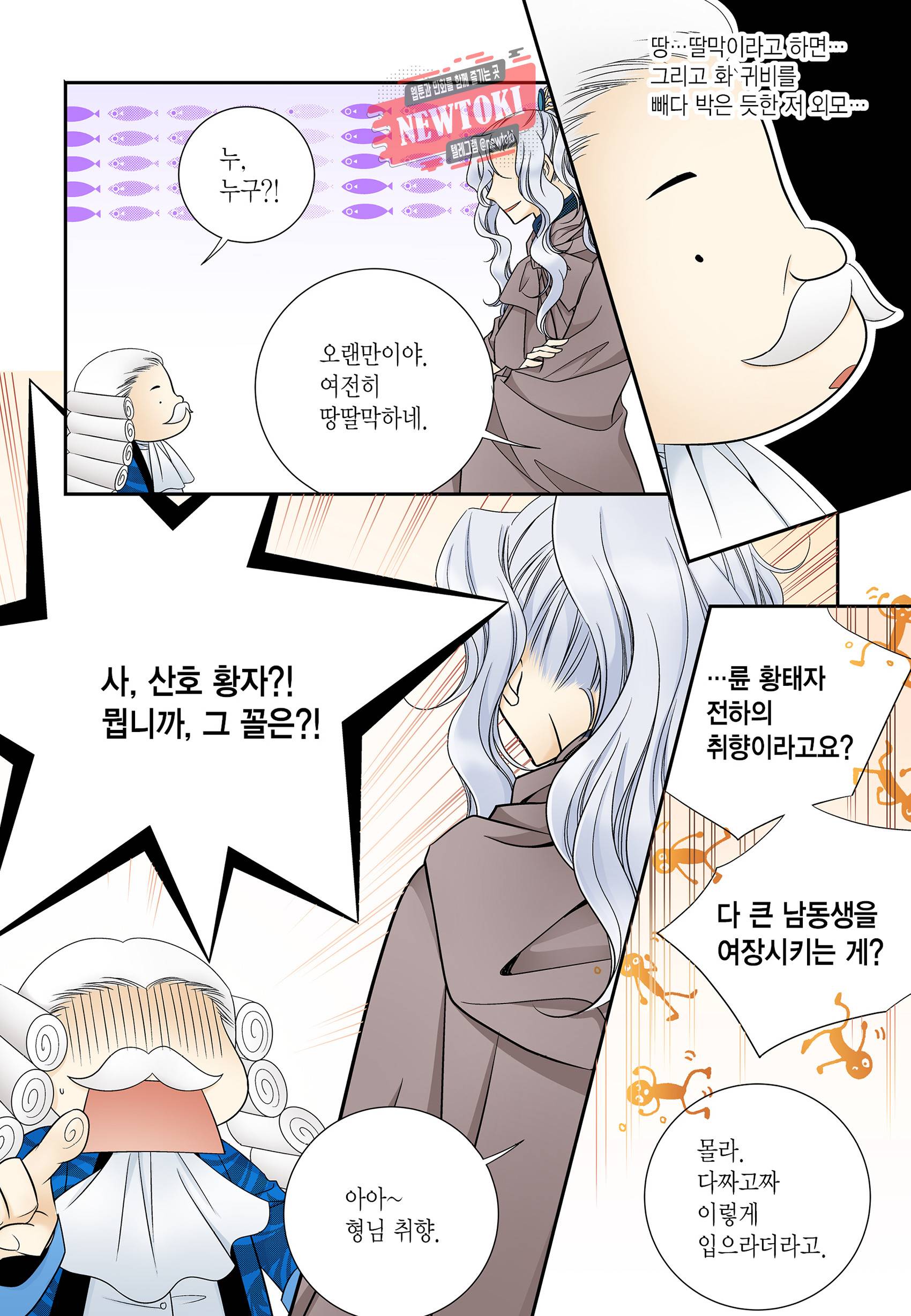 티아라 171화 2