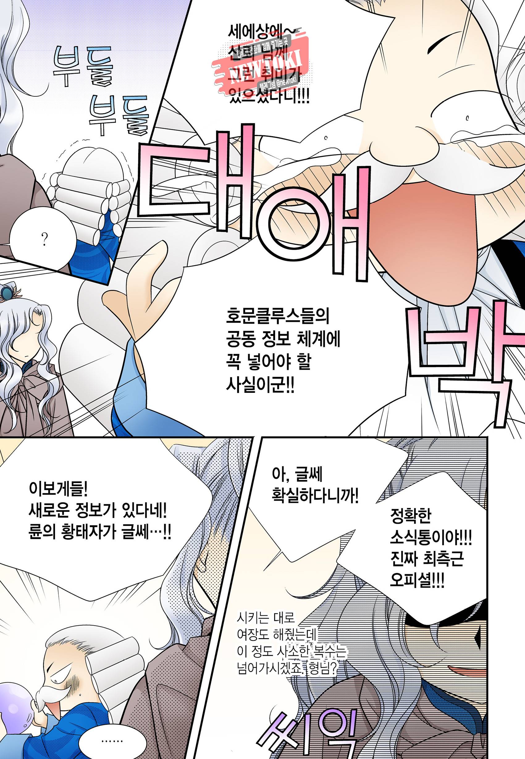 티아라 171화 3