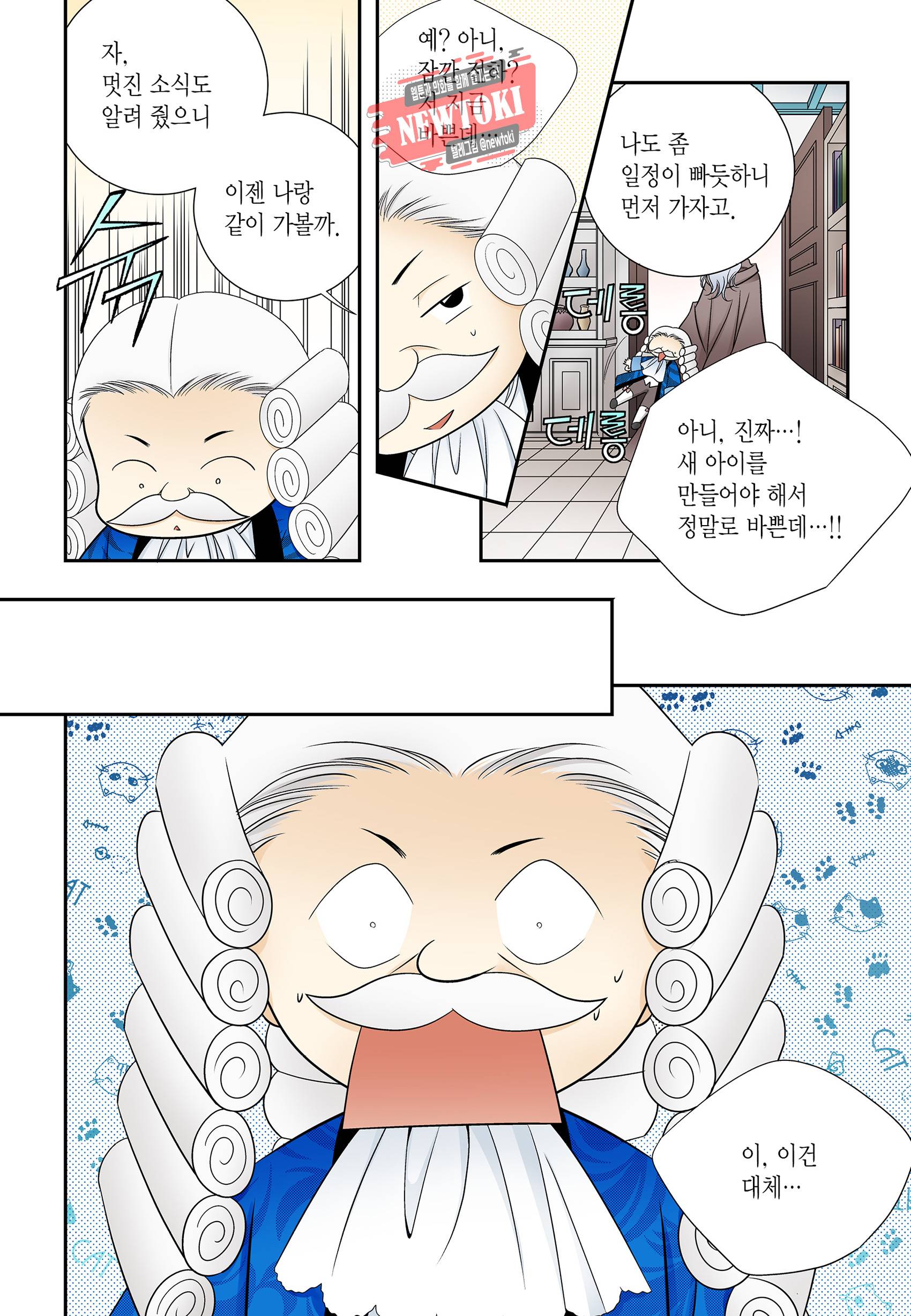 티아라 171화 4