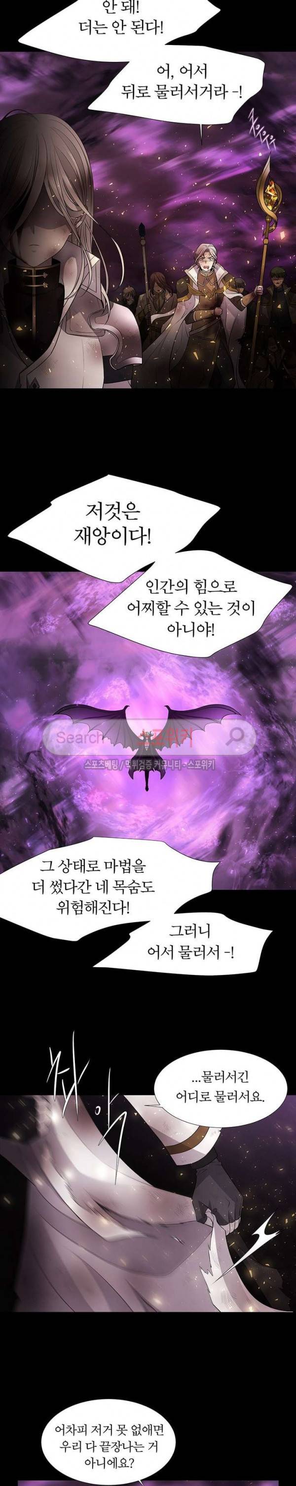 샬롯에게는 다섯 명의 제자가 있다 1화 3