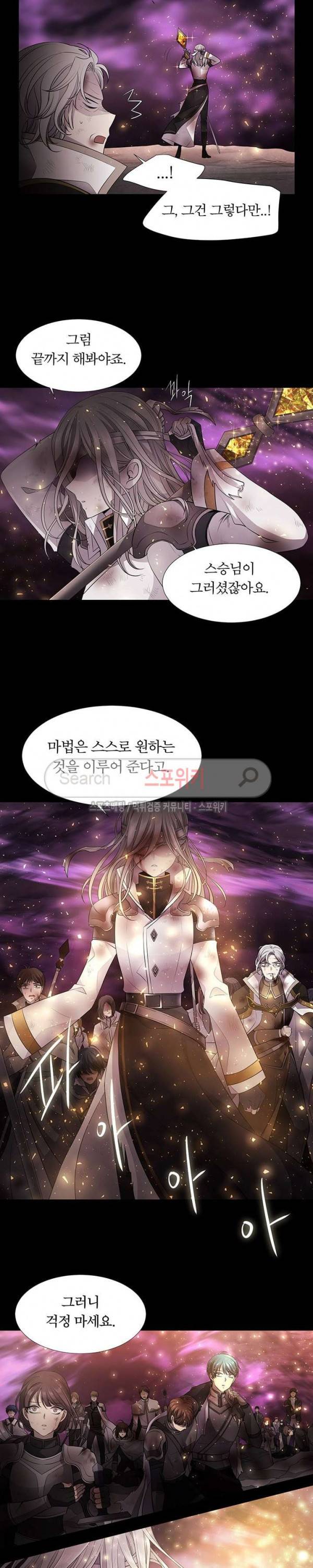 샬롯에게는 다섯 명의 제자가 있다 1화 4
