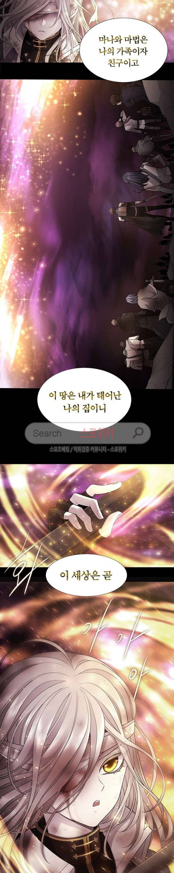 샬롯에게는 다섯 명의 제자가 있다 1화 5