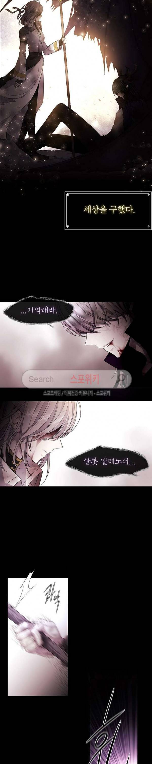샬롯에게는 다섯 명의 제자가 있다 1화 7