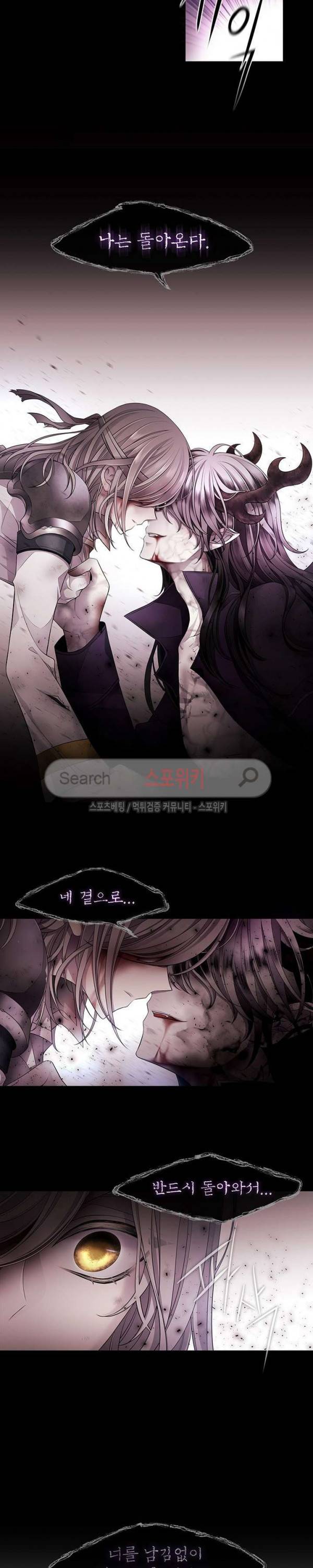 샬롯에게는 다섯 명의 제자가 있다 1화 8