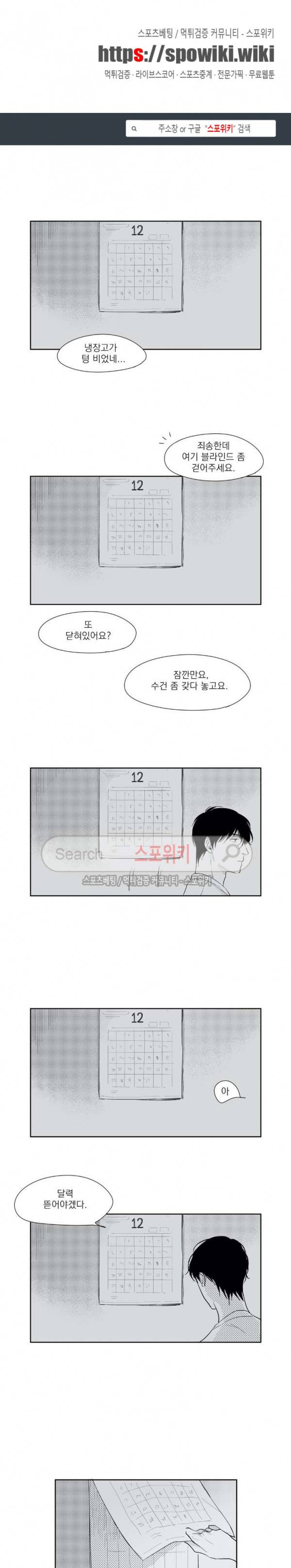 49일 14화 1