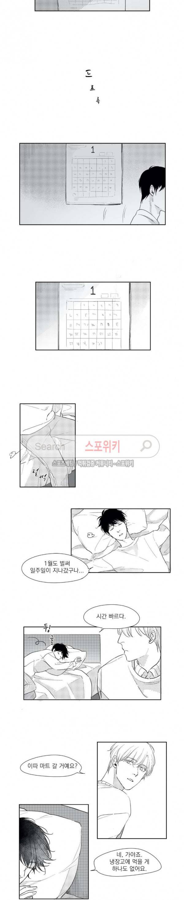 49일 14화 2