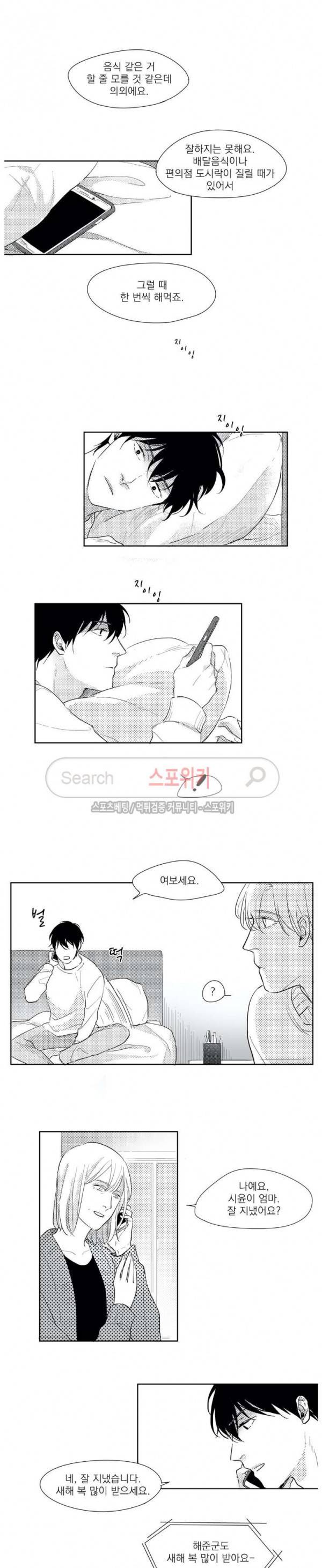 49일 14화 3