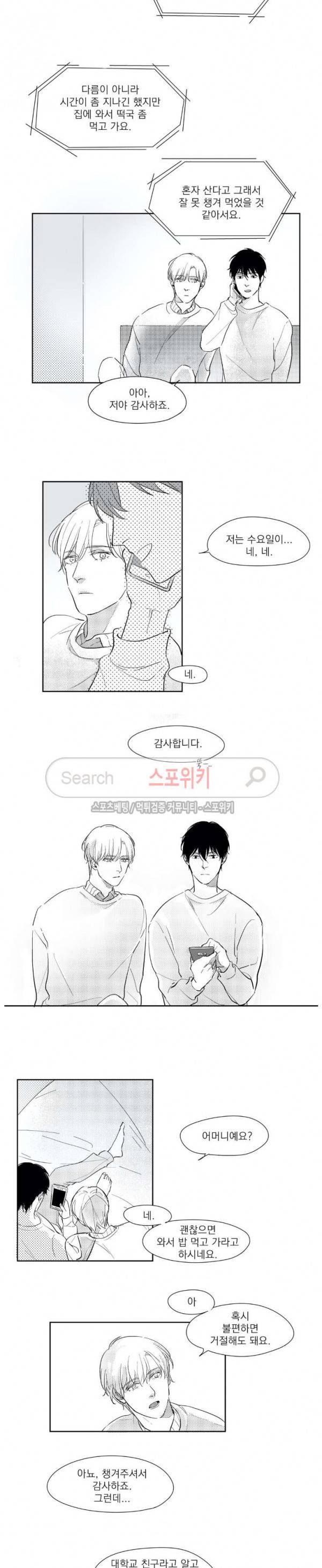 49일 14화 4