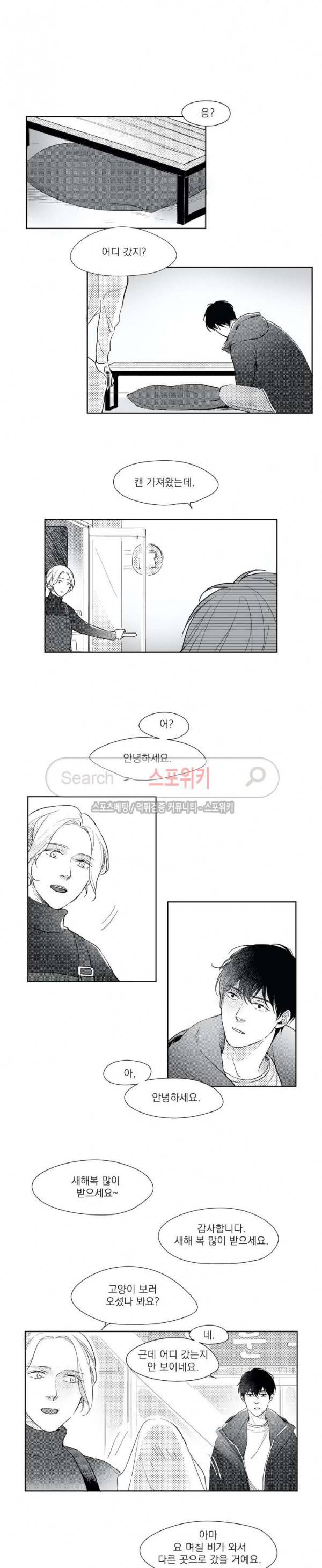 49일 14화 6