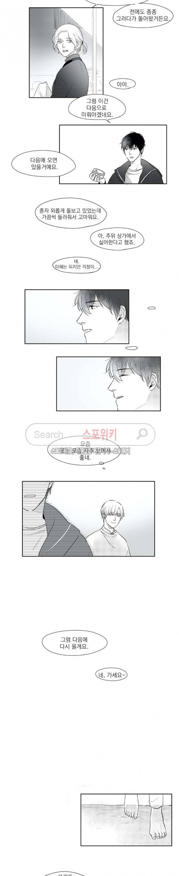 49일 14화 7