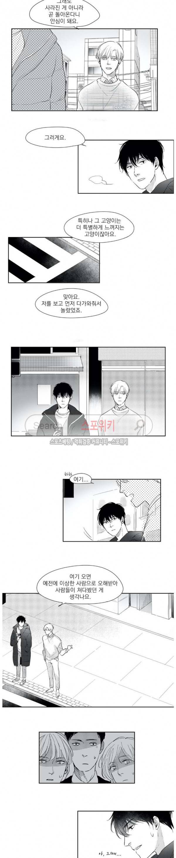 49일 14화 8