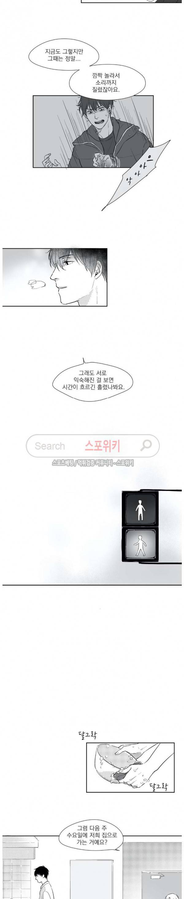 49일 14화 9
