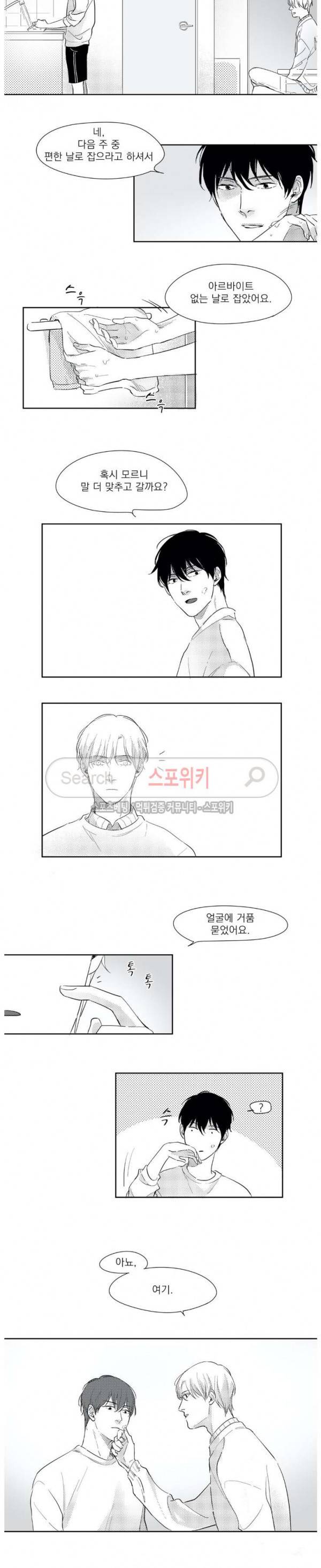 49일 14화 10