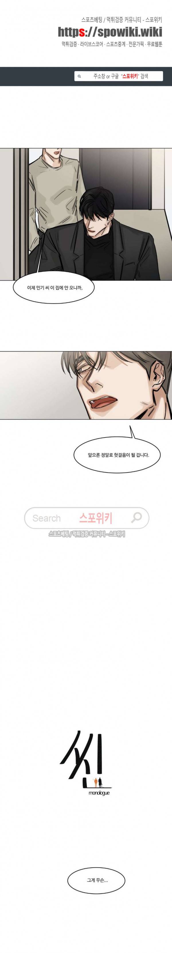 씬 69화 1