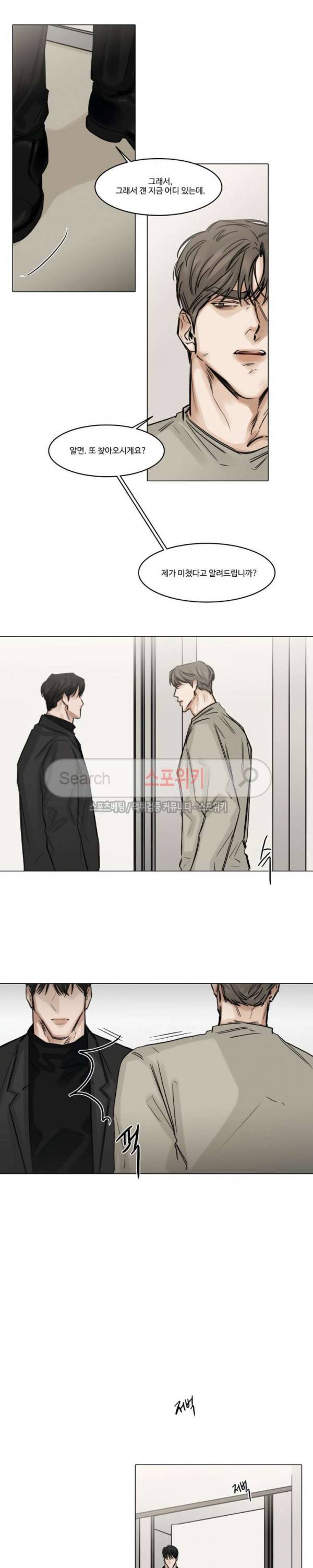씬 69화 3