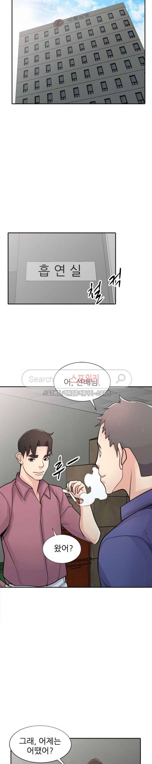 처제 길들이기 52화 4