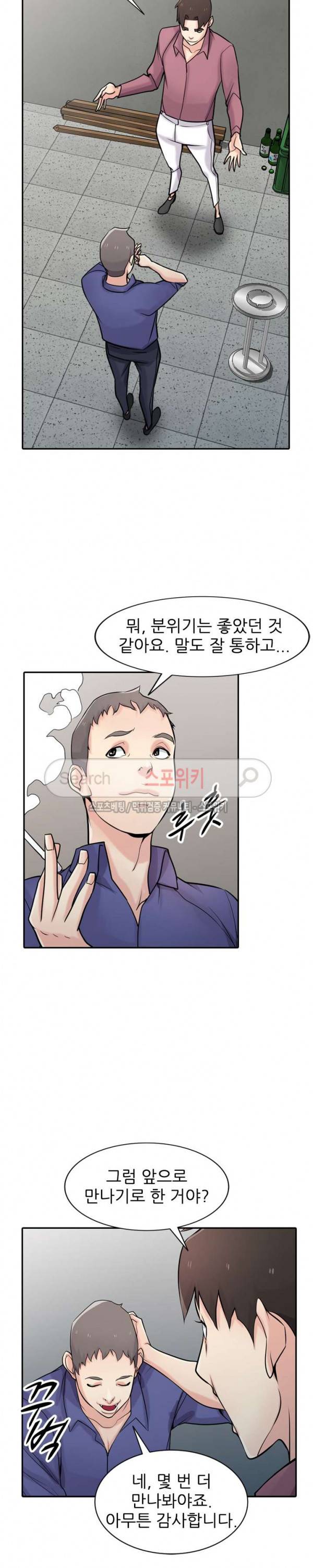 처제 길들이기 52화 5
