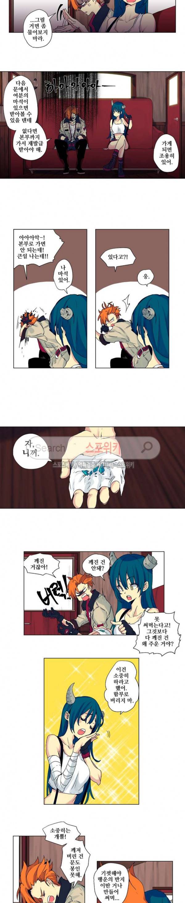 오늘도 환생 - 차원의 구원자 3화 3