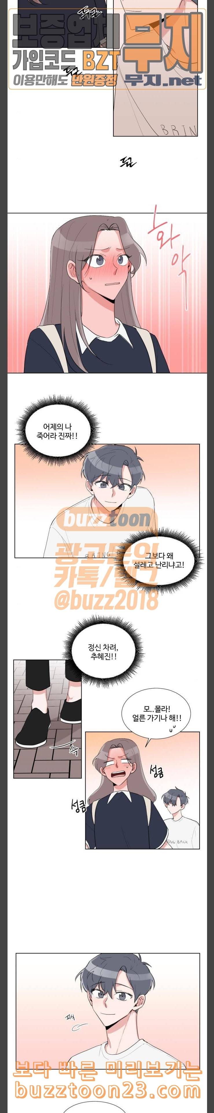 가타부타타 25화 2