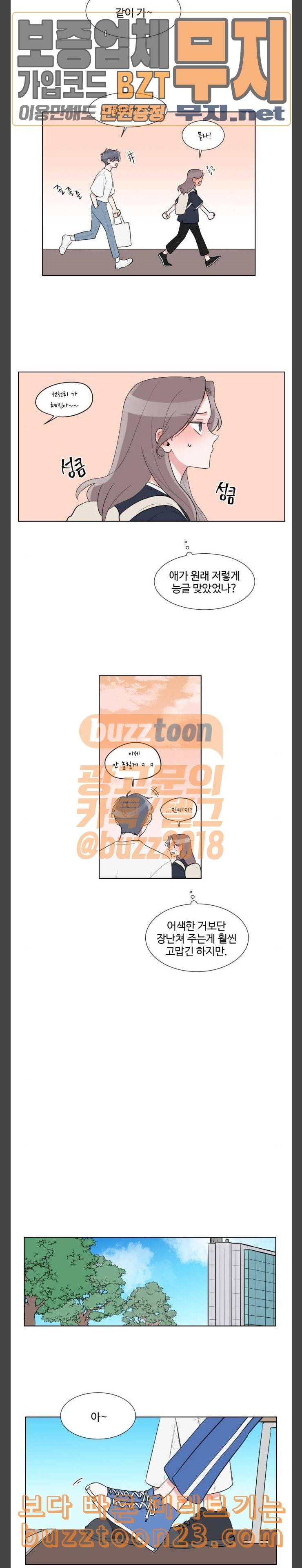 가타부타타 25화 3