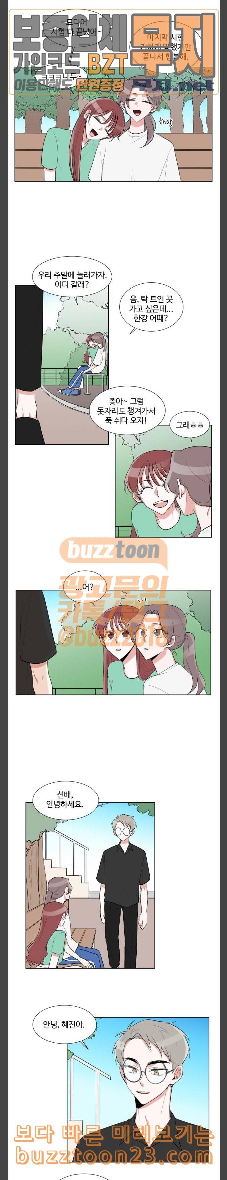 가타부타타 25화 4