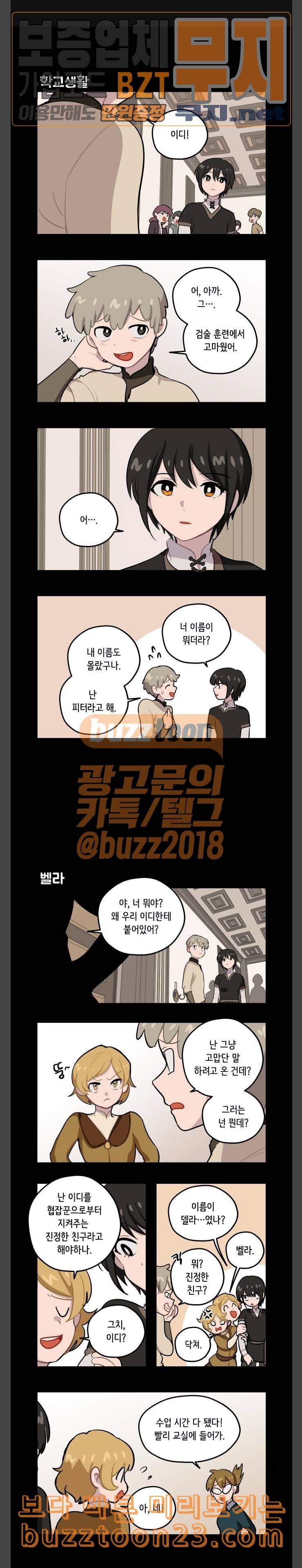 롤랑롤랑 62화 1