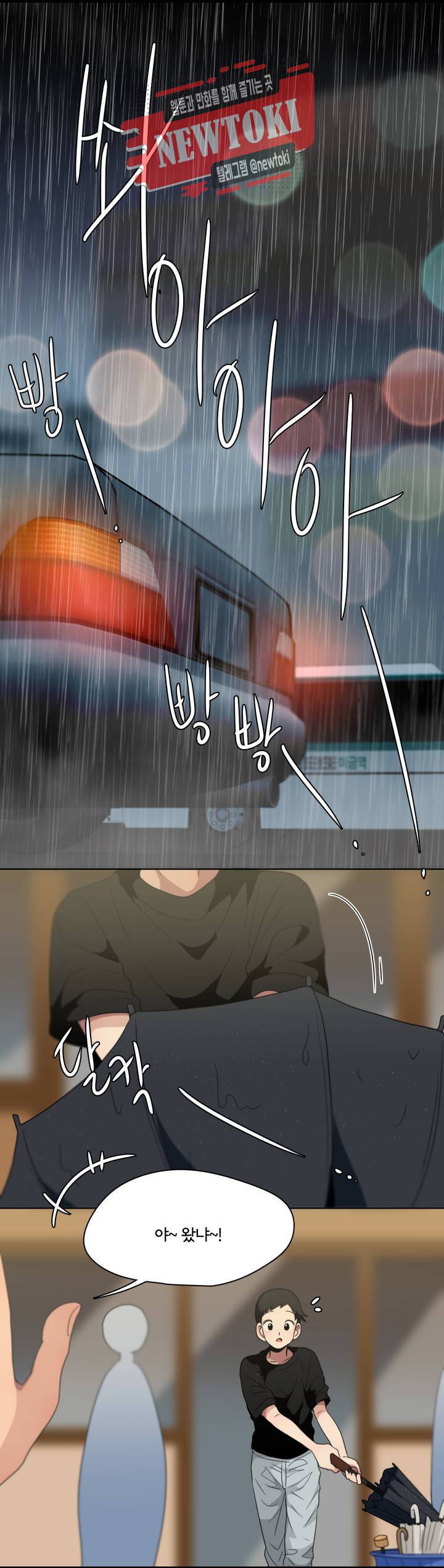 박배우X김남팬 박배우 X 김남팬 103화 1