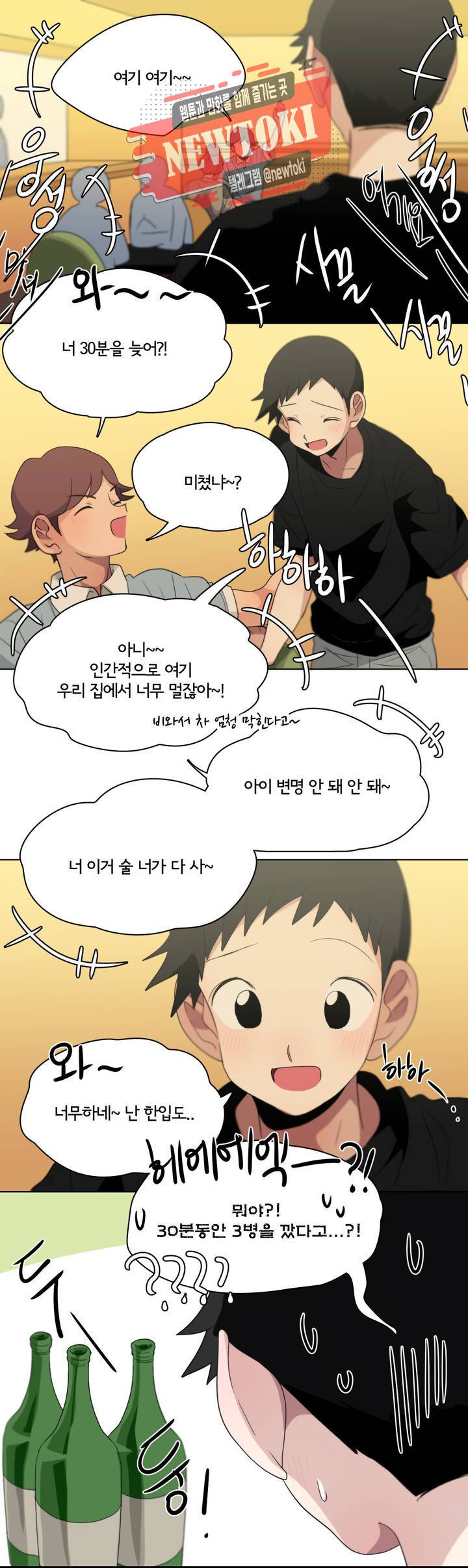 박배우X김남팬 박배우 X 김남팬 103화 2