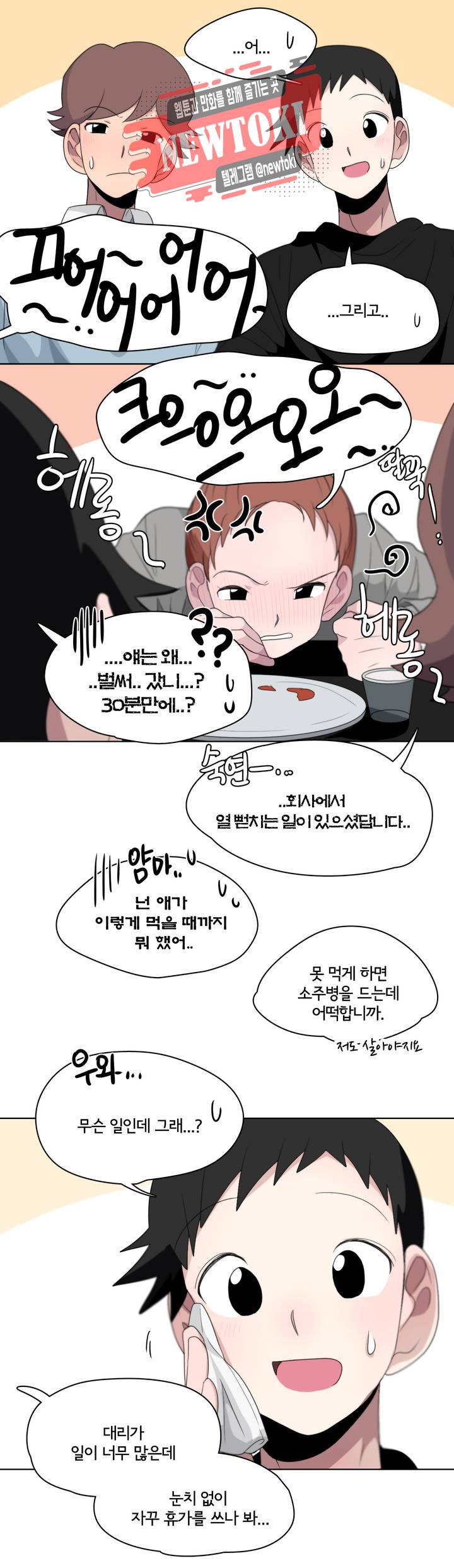 박배우X김남팬 박배우 X 김남팬 103화 3