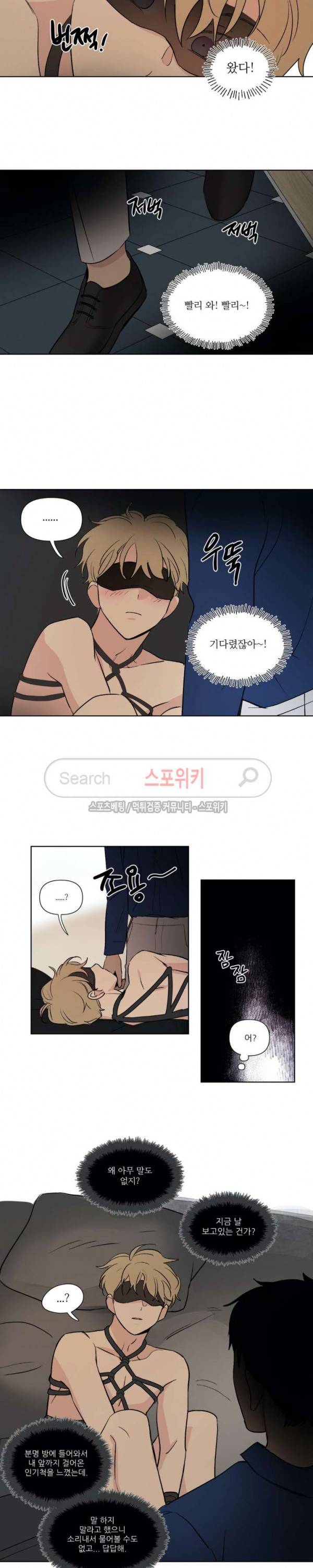 세 개의 점 78화 선율 선배 22화 3
