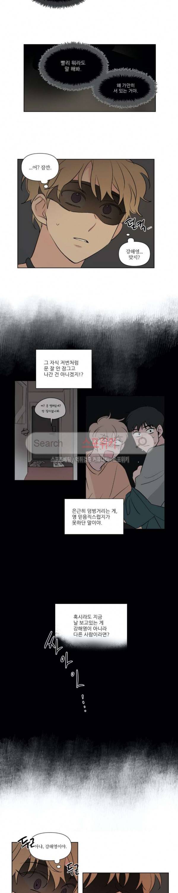 세 개의 점 78화 선율 선배 22화 4